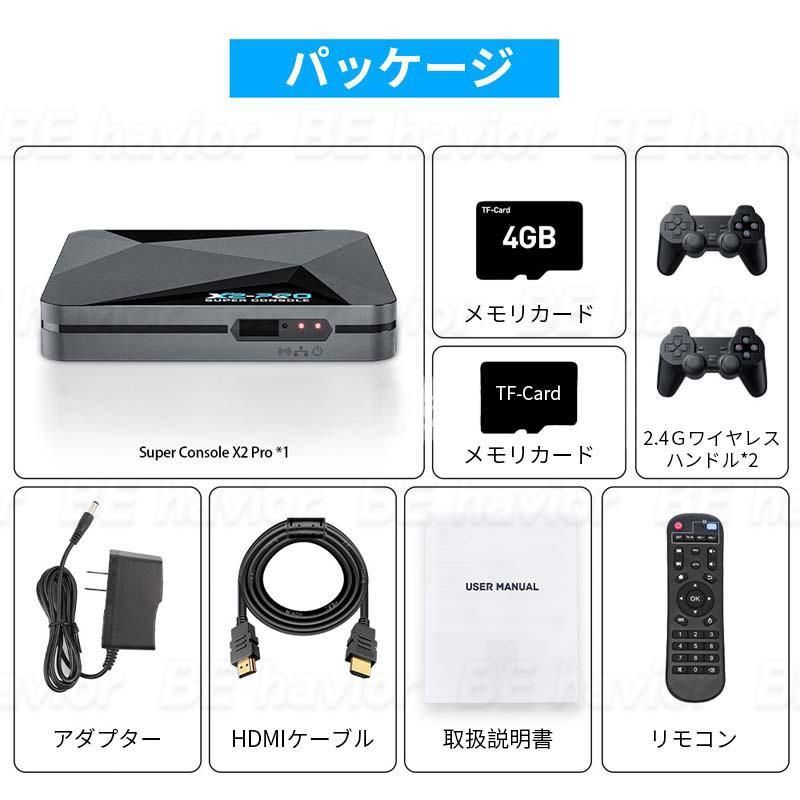 KINHANK super console x2 pro レトロTVゲーム機 エミュレーター 家庭用ミニテレビゲーム機 HDMI出力 無線コントローラー 互換機 128GB