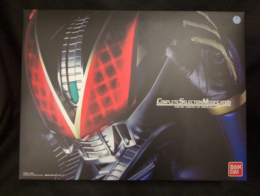 バンダイ コンプリートセレクションモディフィケ-ション 仮面ライダー電王 NEWデンオウベルト 14