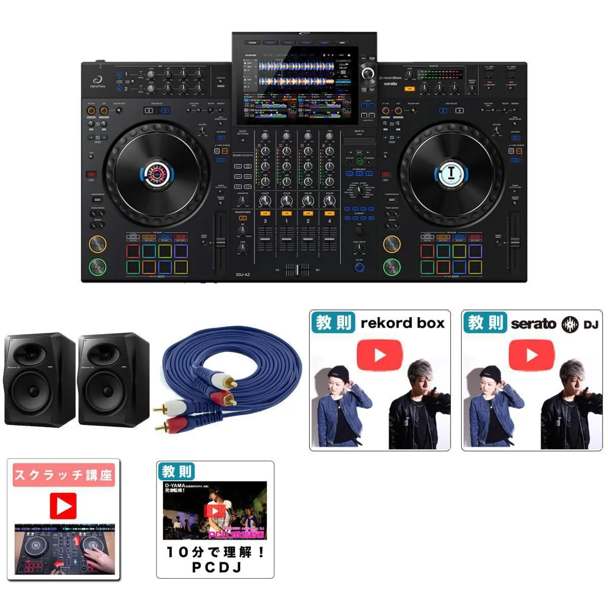 2025年最新】XDJ-AZの人気アイテム - メルカリ