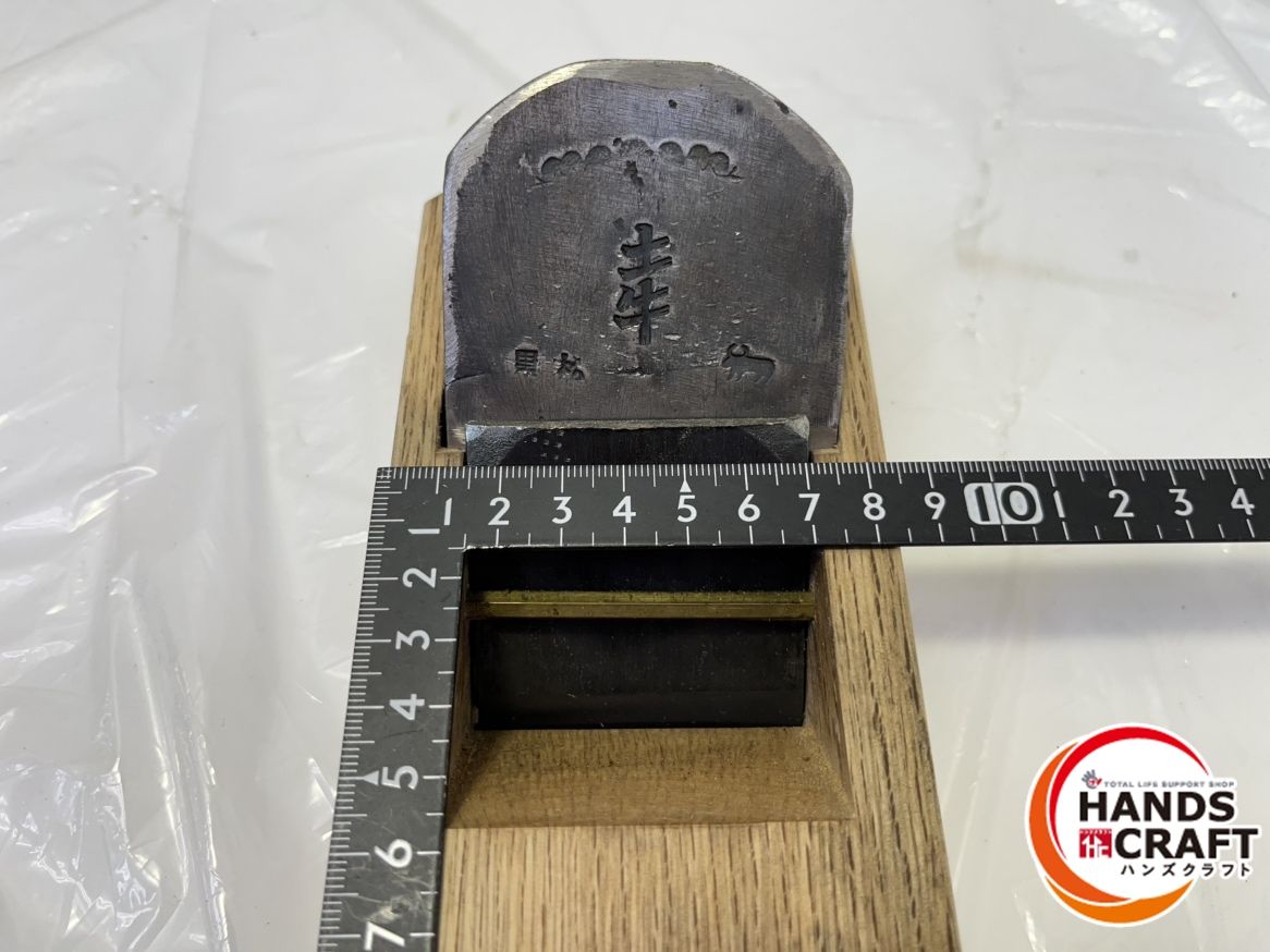  土牛 鉋 カンナ 黒松 石井耕 鉄山人 大工工具 家具職人 70 mm 工具 切削工具 切削 切断 穴あけ