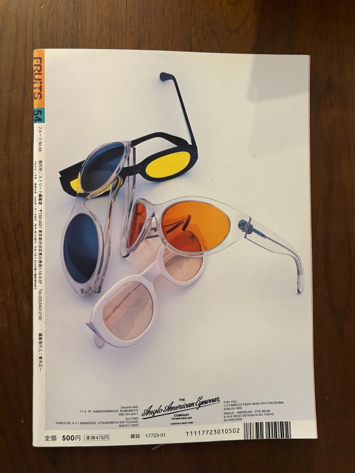 FRUiTS フルーツ No.54 (2002年1月号) 原宿フリースタイル