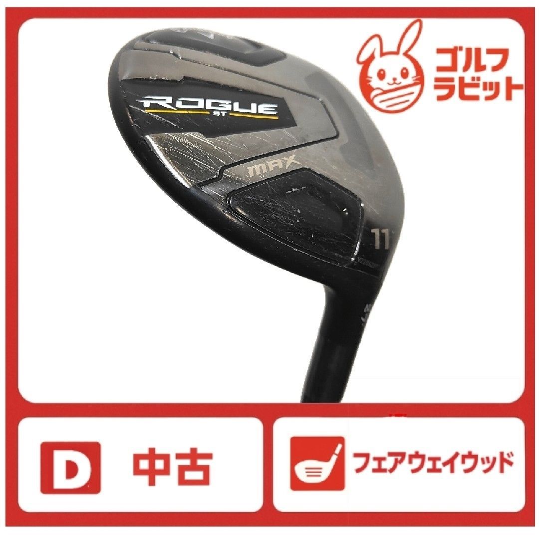 Rogue ST MAX 27 11W フレックスSR Rogue st max 11番ウッド 11w