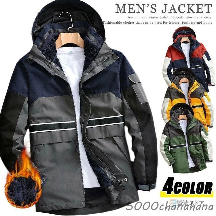 3in1 マンパ マウンテンパーカー メンズ 撥水 防風 ライナー付き トレッキング アウトドア 登山 2点セット 登山ウェア キャンプ 自転車 バ