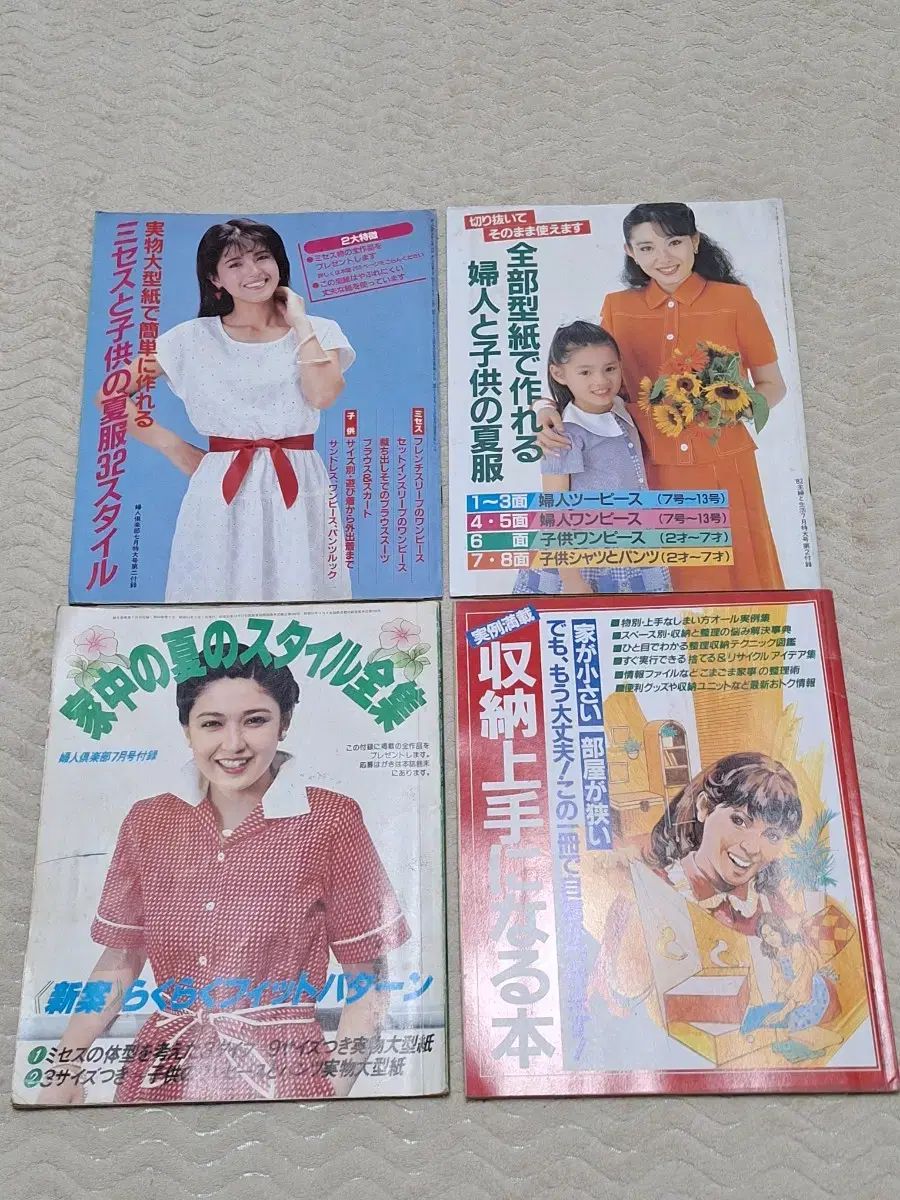 女性たち