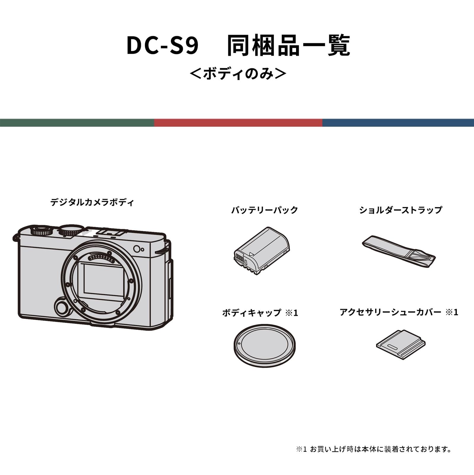 ボディ ジェットブラック