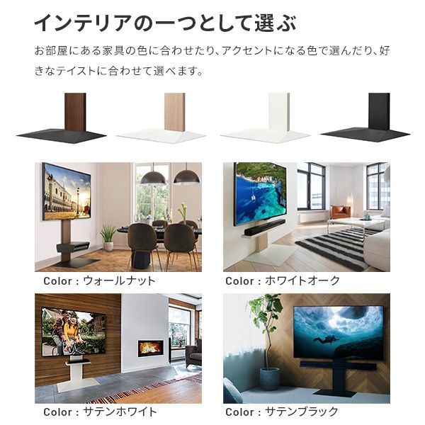 テレビ台 WALLインテリアテレビスタンドV3