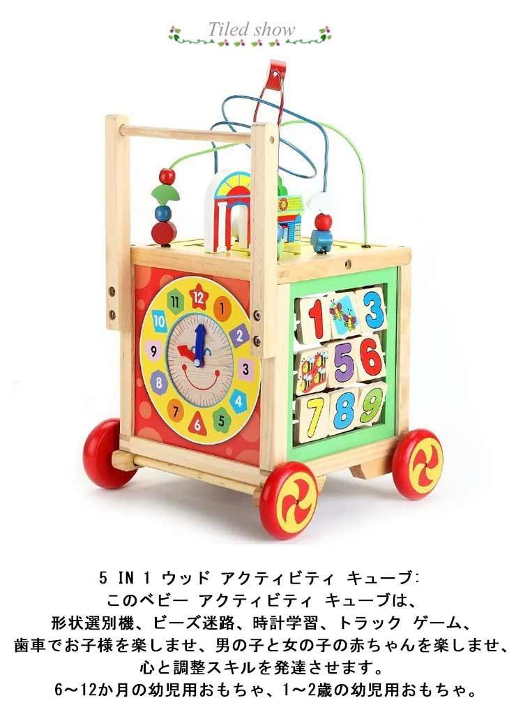 あそび箱 手押し車