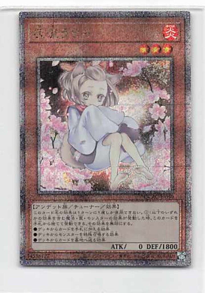 遊戯王 - ron 遊戯RD】希望のリーチェ【オーバーラッシュレア/効果】RD/AP01