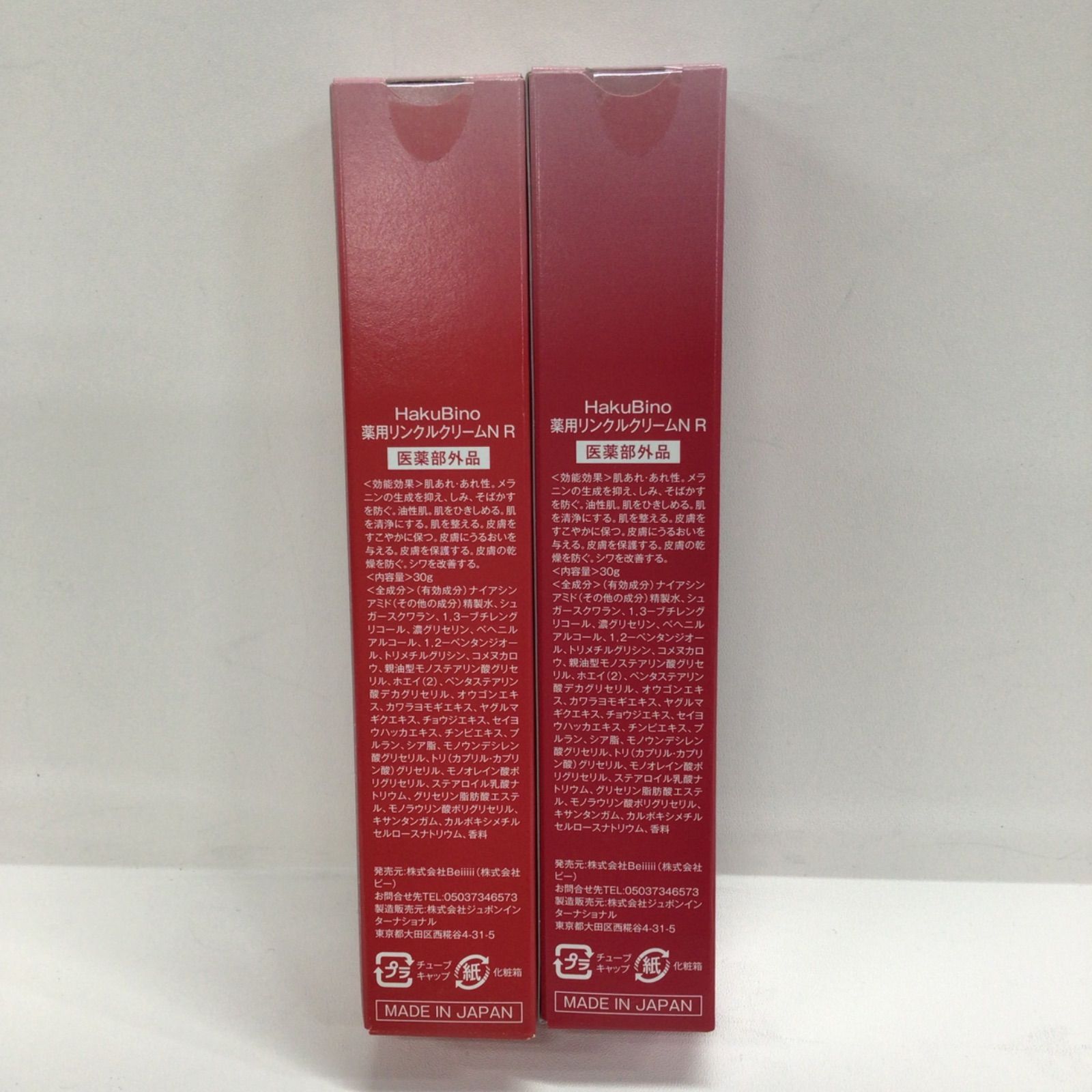 HakuBino 美白クリーム NR 3個セット 楽天市場】楽天ランキング2冠【公式】HakuBino ハクビノ 薬用