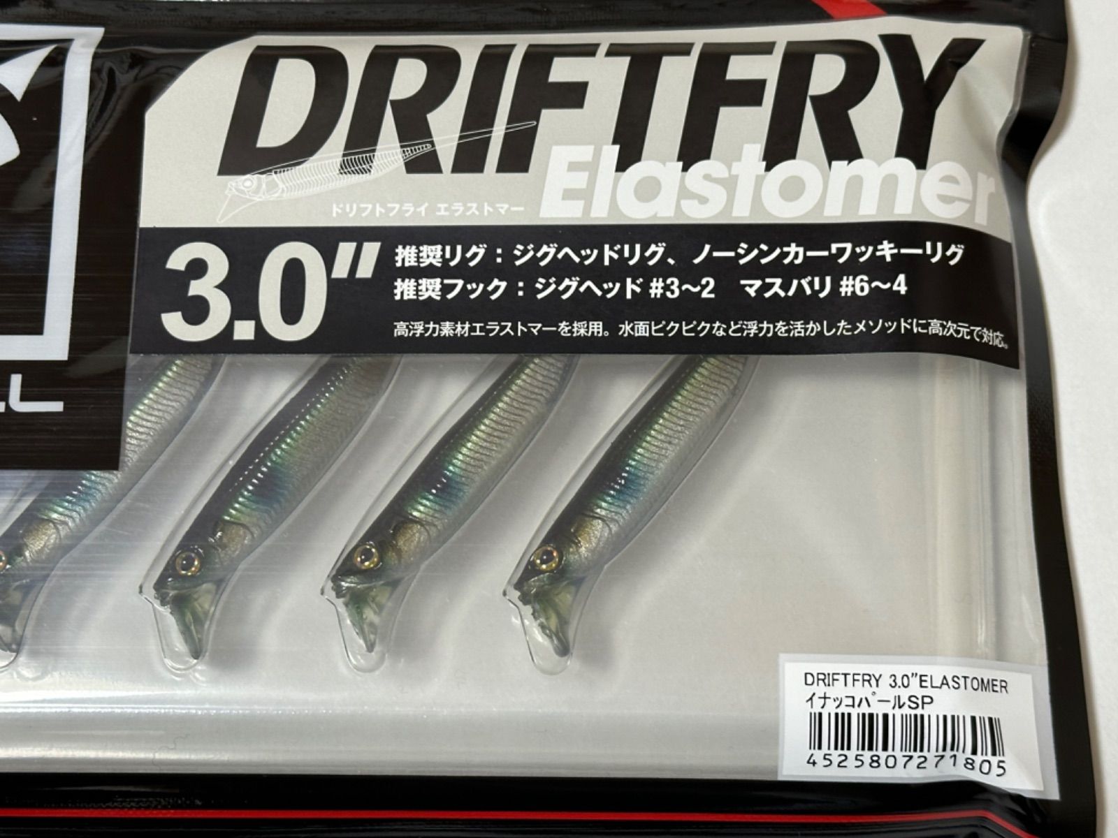 ジャッカル ドリフトフライ エラストマー 3.0 イナッコパールSP JACKALL DRIFTFRY ELASTOMER 5本いり