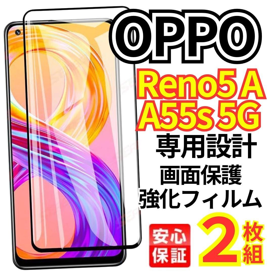 2枚セット OPPO Reno9A Reno7A Reno5A Reno3A A55s5G A54 5G A58 A77