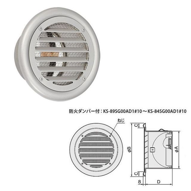 NASTA ナスタ 屋外換気口 ステンレス 防火ダンパー付 シリーズ 寸法 A 172 B 228 C 20 D 107 KS-85SG00AD1#10-SV | 屋外 換気口 新築 リフォーム DIY 住宅 換気 台所 キッチン 浴室 洗面 トイレ 部屋 屋