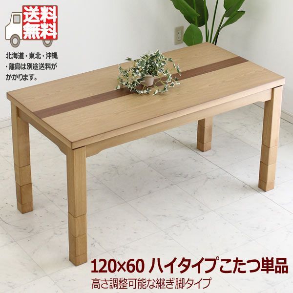 定価40000円 ニトリ ダイニングこたつ ダイニングテーブル