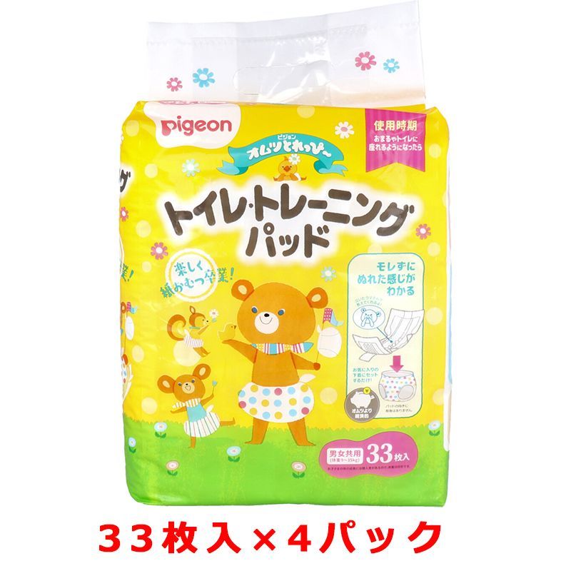 ベビー用紙おむつ ピジョン オムツとれっぴー トレーニングパッド 約1.5回分吸収 男女共用 33枚入り X4パック