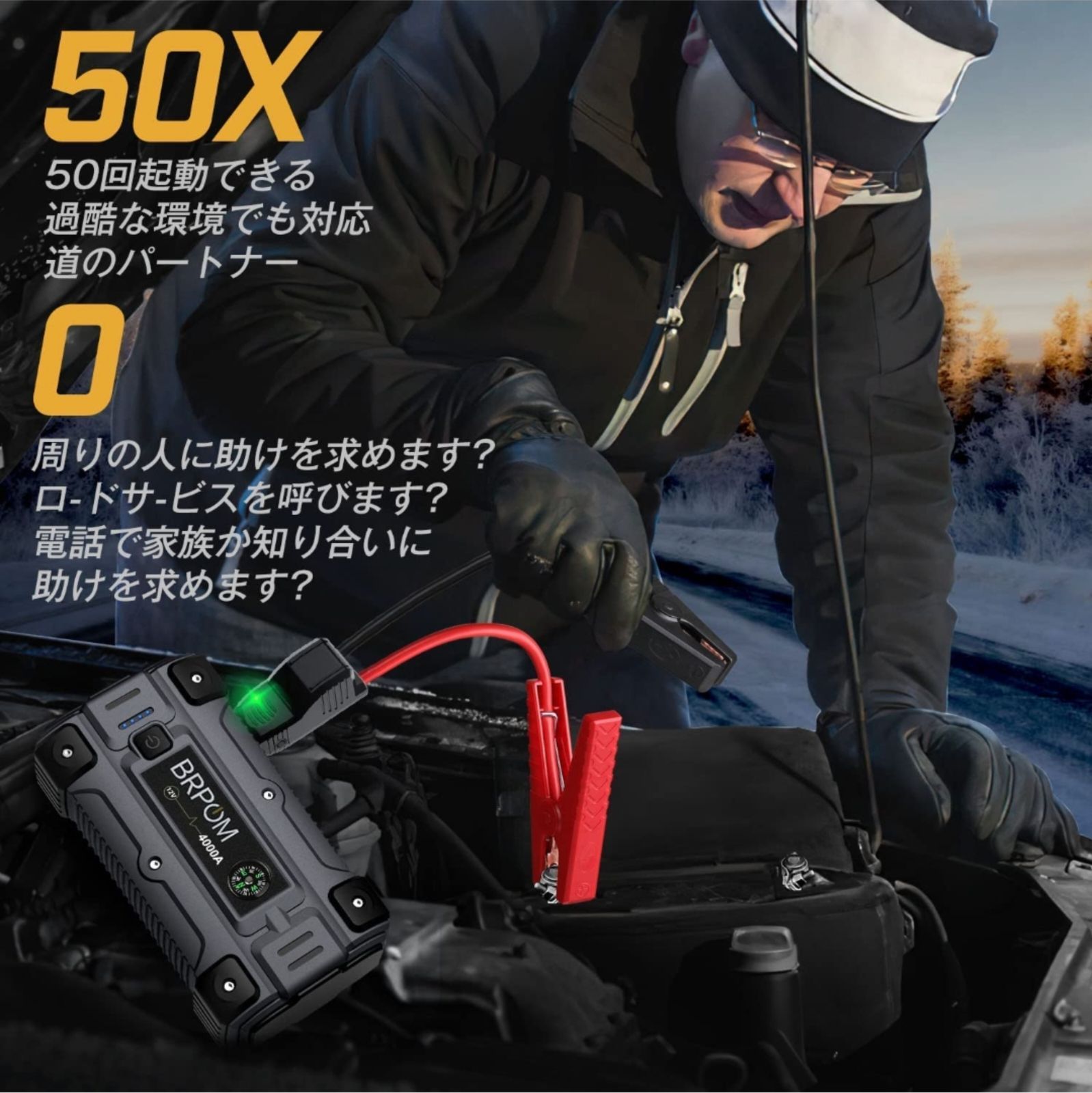 持ってて良かった！ジャンプスターター 26800mAh大容量4000Aピーク電流 