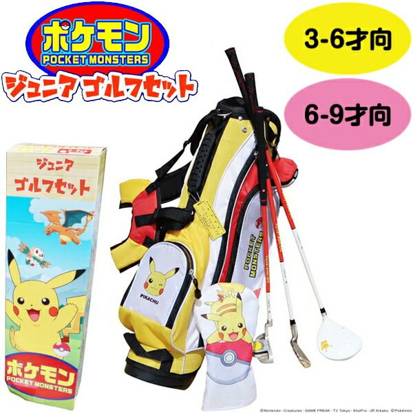ポケットモンスター