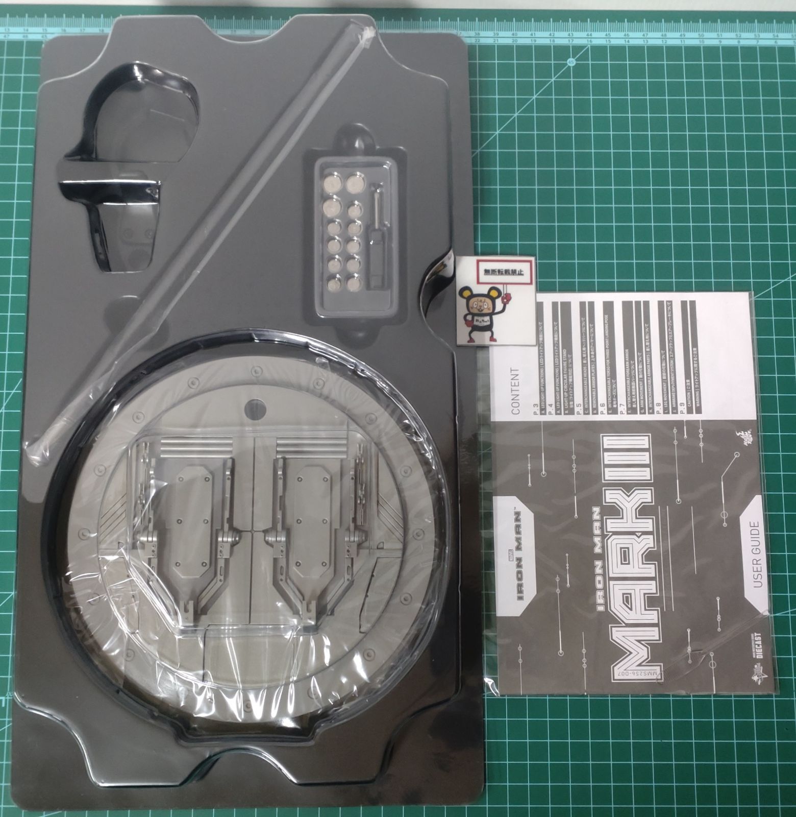 マスターピース