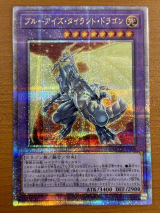 遊戯王カード　タイラントドラゴン Amazon.co.jp: 遊戯王カード 【タイラント・ドラゴン [ウルトラ