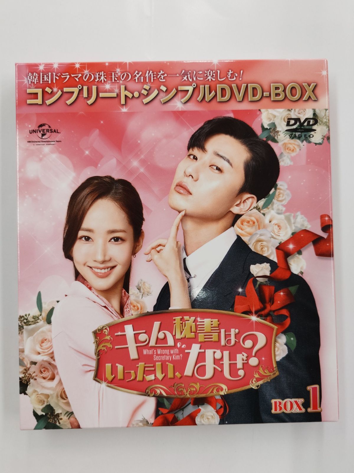 キム秘書はいったいなぜ？コンプリートBOX 1.2セット ◎DVD キム秘書