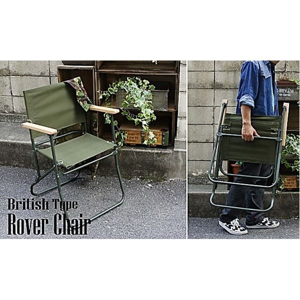 クーポン配布中-スーパー 対象 イギリス軍採用ROVER CHAIRフォールティングチェアーレプリカ オリーブ