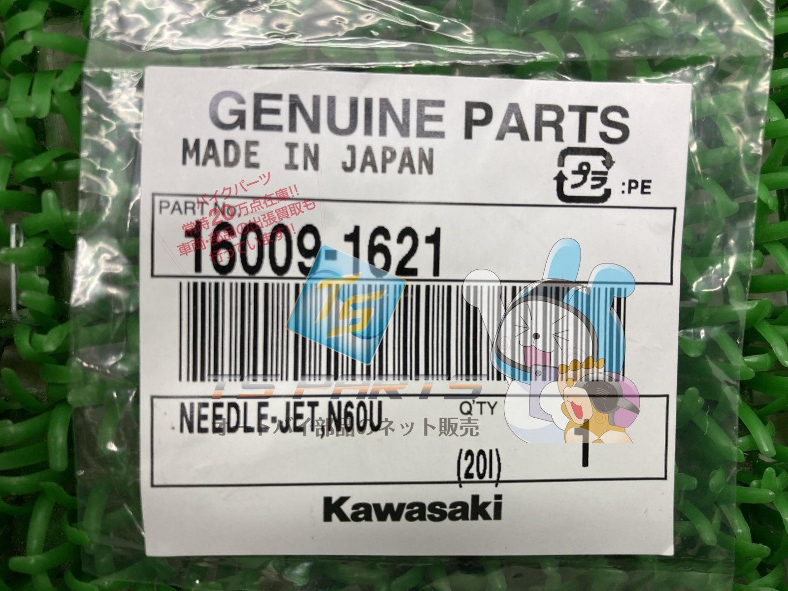ZZ-R1100 ニードルジェット 在庫有 即納 カワサキ 純正 新品 バイク