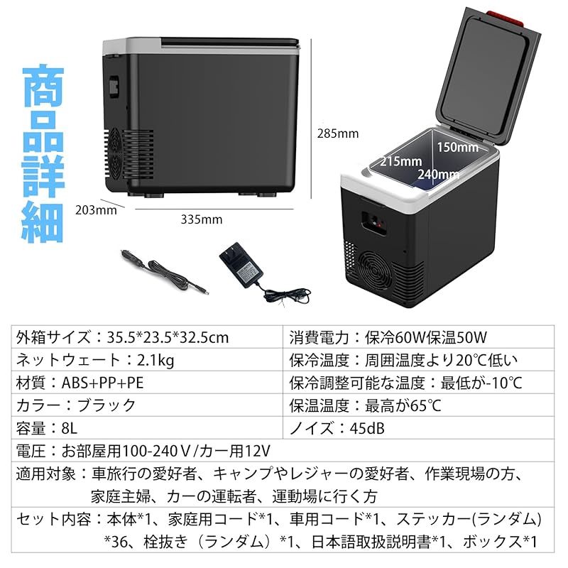 HANSHUMY 10L冷蔵庫 12V 100V 家庭&車載両用 小型 冷温庫 Amazon | 10L冷蔵庫 冷温庫 -10℃～65℃ 周囲温度より22℃低い