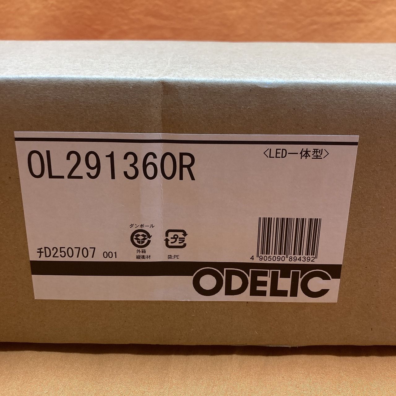 LED一体型ベースライト