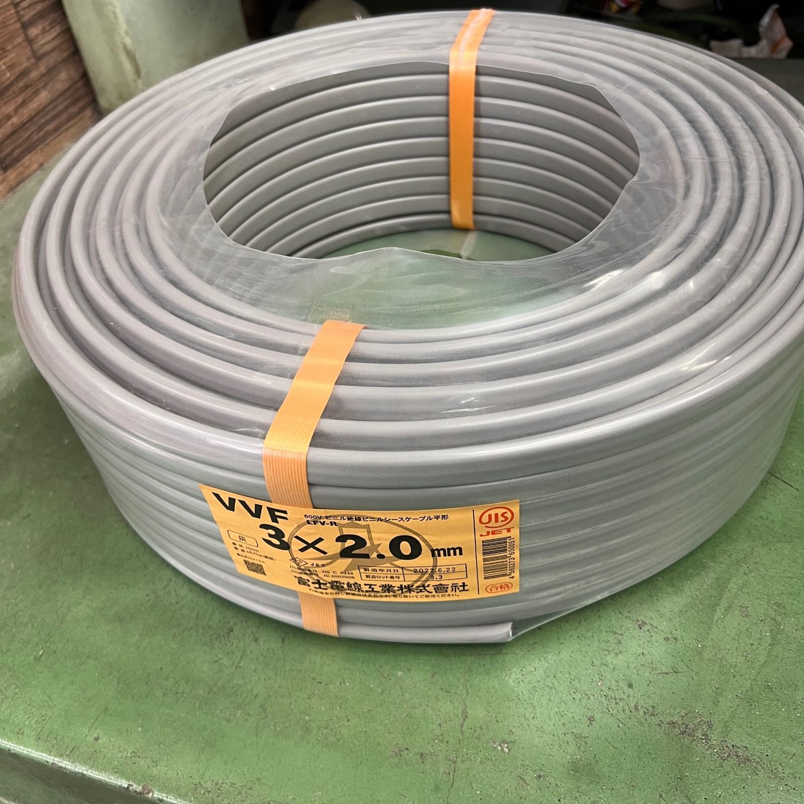 □富士電線 VVFケーブル 3芯(赤白黒)×2.0mm【桶川店】 【公式通販】