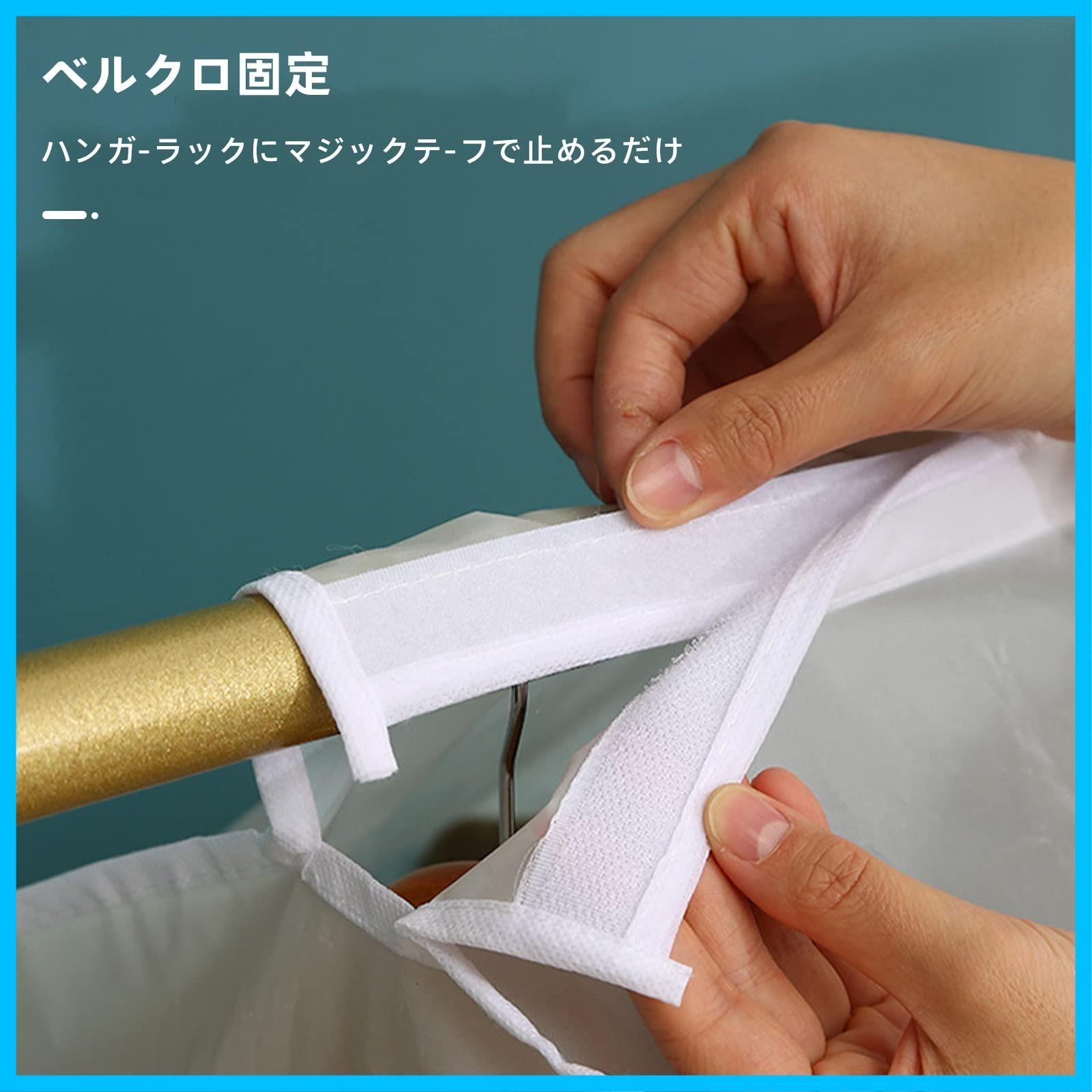 衣類カバー