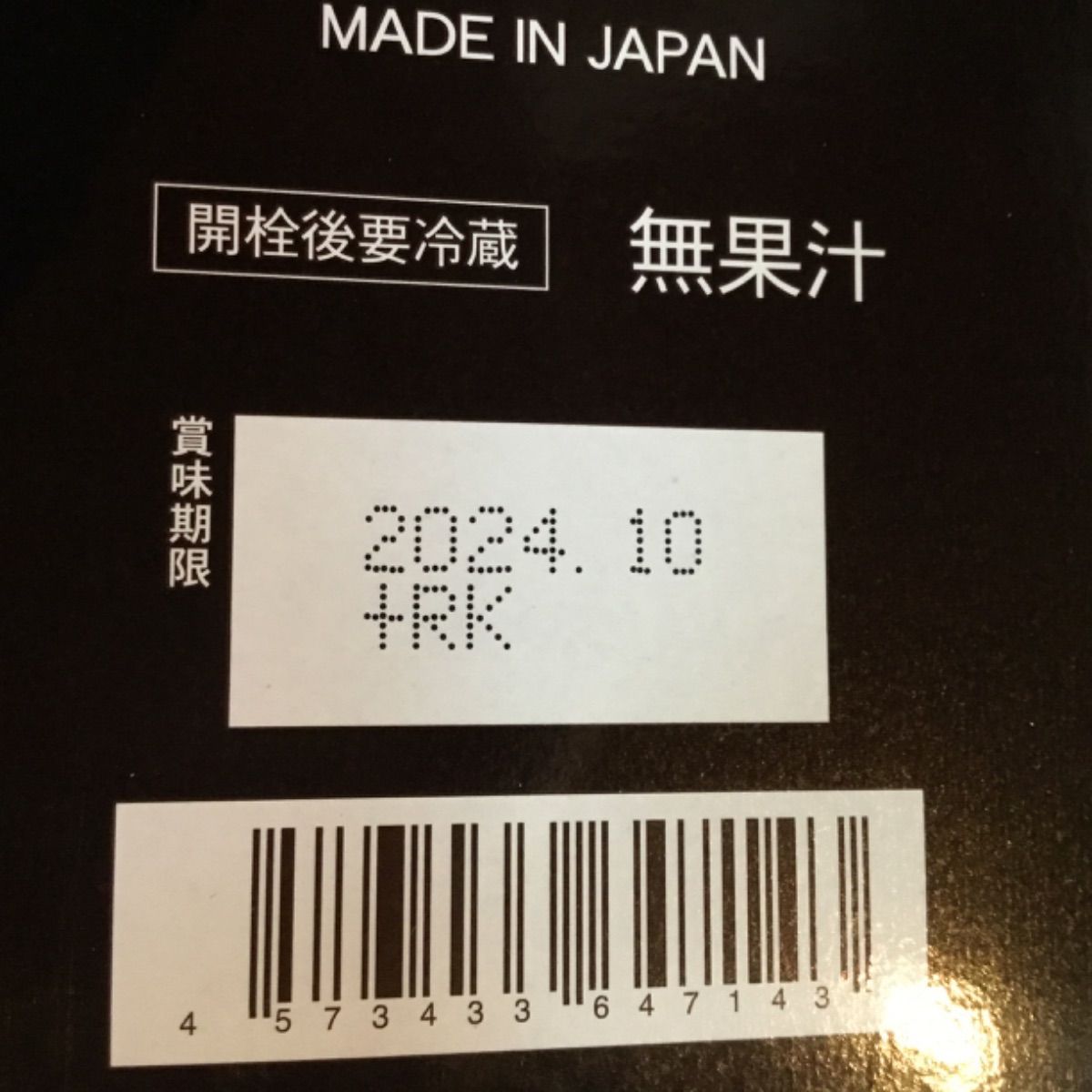 さんざしドリンク2本セット♪サンザシドリンク37℃のしずく2本♪ - いい