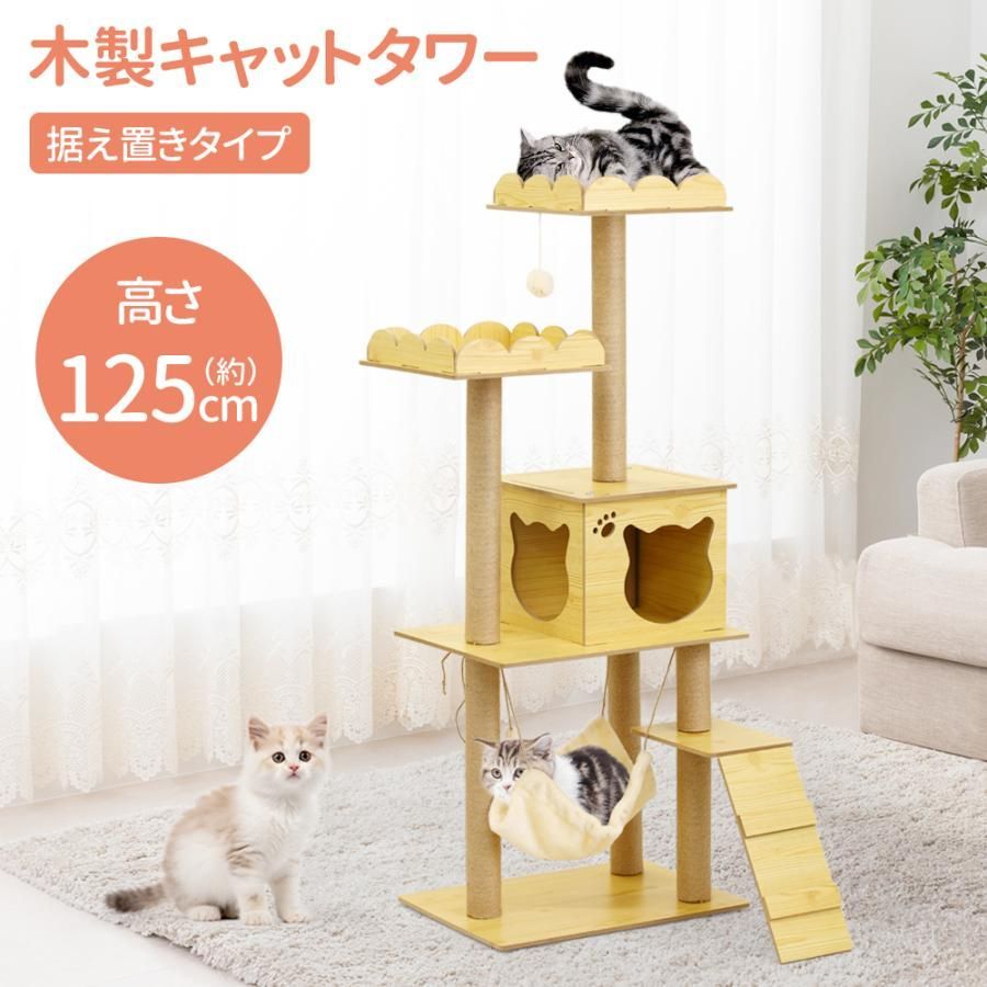 木製キャットタワー キャットタワー 木製 据え置き 猫タワー 木 スリム ...