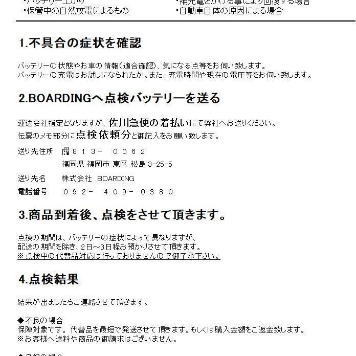 ハンコック 55D26R