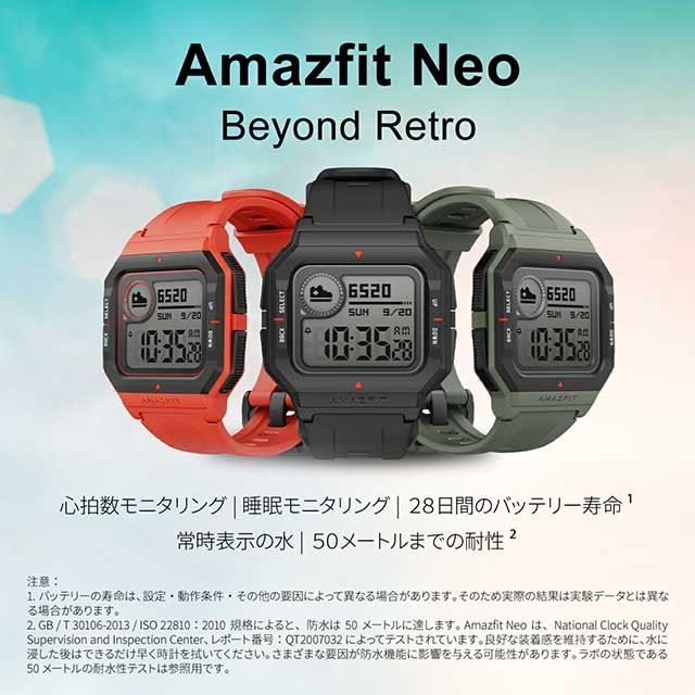 レッド☆Amazfit Neo Fitness レトロスマートウォッチ 心拍数 睡眠モニタリング バッテリー寿命28日 スマート通知 1.2インチ 常時点灯 防水