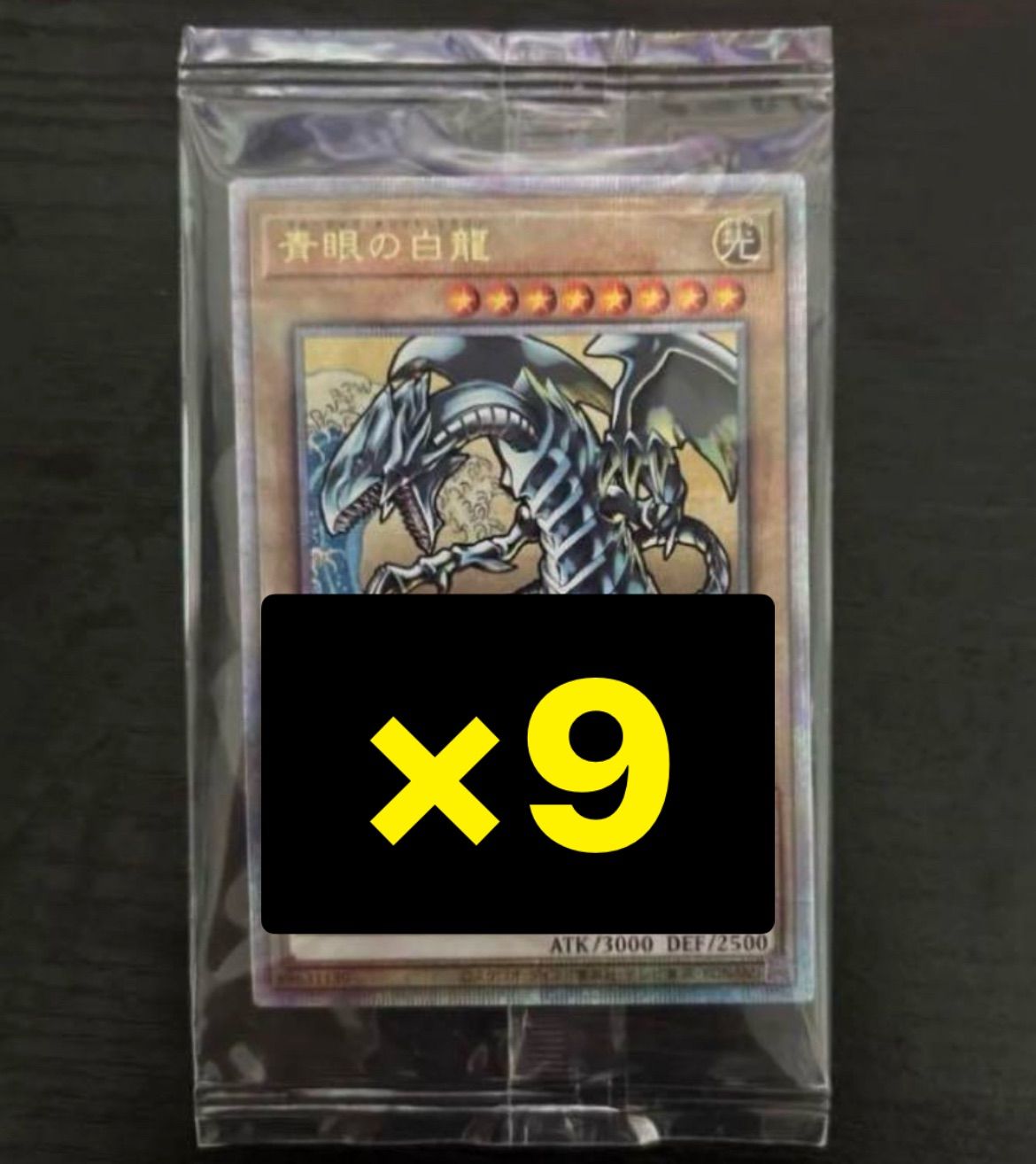 遊戯王 青眼の白龍 浮世絵 未開封 25th クオシク - メルカリ 遊戯王 青眼の白龍 浮世絵 未開封 25th クオシク - メルカリ
