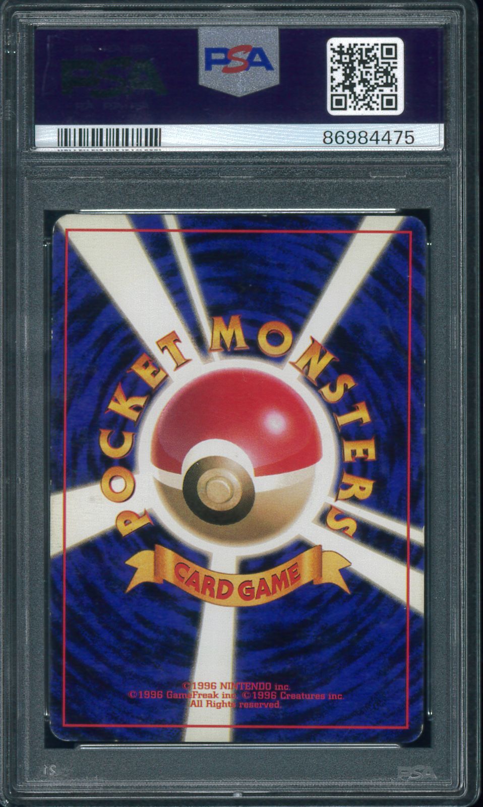 ポケモンカード ラッキー 初版 マークなし 旧裏 旧裏面 PSA6