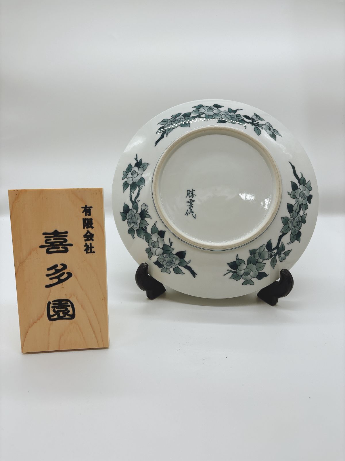 有田焼絵皿 椿紋 陶器 伝統工芸 即配達