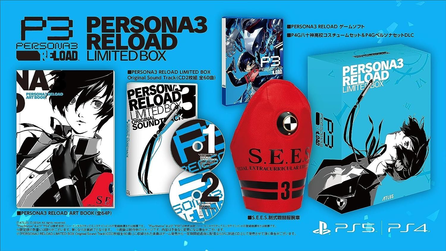 PS5 PERSONA3 RELOAD LIMITED BOX 同梱物 P4GBGMセット - 腕章 ART BOOK Sound Track コスチュームセット DLC ペルソナ3