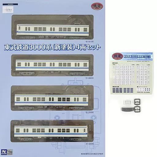 大切な人へのギフト探し 3000系 東武鉄道 1/150 中古】鉄道模型 新塗装 「鉄道 4両セット 鉄道模型