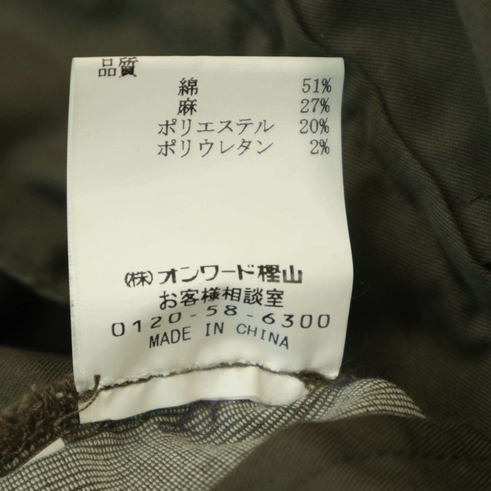 23区 HOMME オム 春夏 LAND☆ 麻 リネン混 ストレッチ