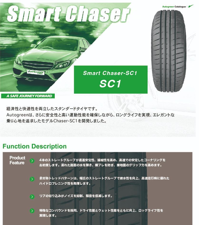 2026年製 215/45R17 91W XL AUTOGREEN オートグリーン Smart Chaser 