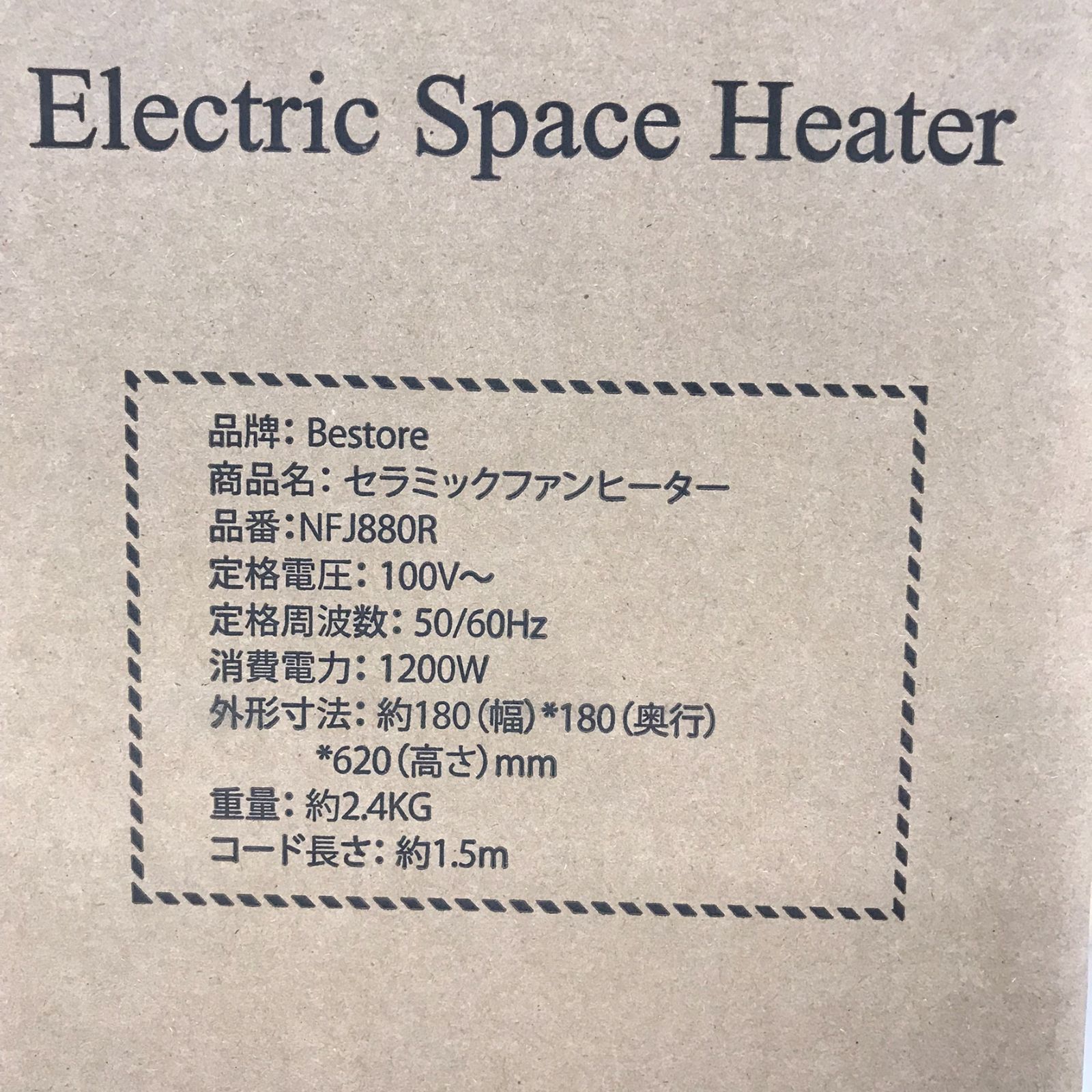 【Bestore】 セラミックファンヒーター 2022年製 NFJ880R　(# M000-230818-073)
