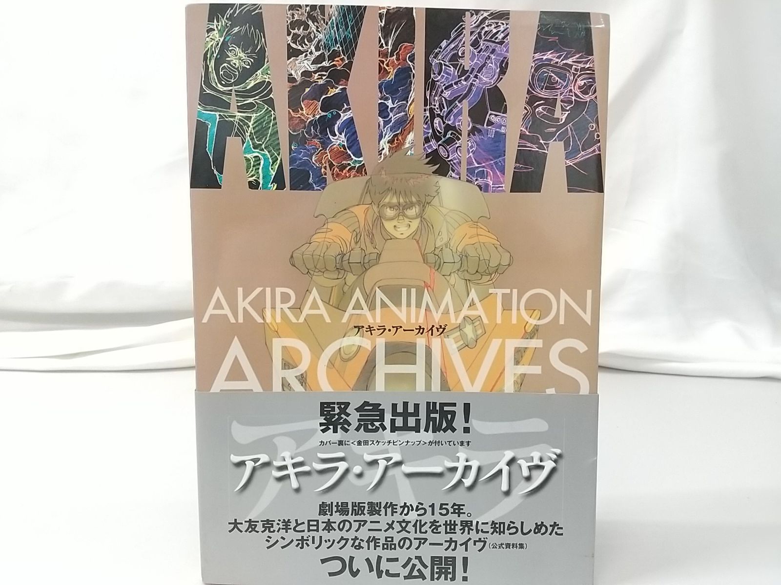 ★初版大友克洋 AKIRAANIMATIONARCHIVES OTOMO 初版限定特製ステッカー付き】友克洋全集『OTOMO THE COMPLE