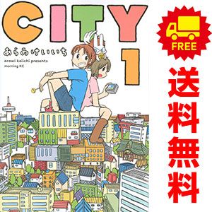 ＣＩＴＹ １～13巻 漫画 全巻セット モーニングＫＣ あらゐけいいち 講談社（青年コミック）