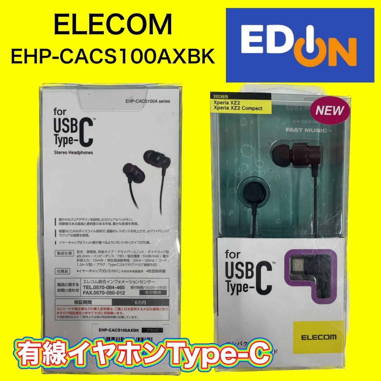 04191】ELECOM 有線イヤホン（Type-C） EHP-CACS100AXBK - メルカリ