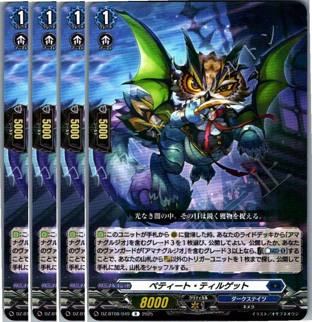 管理番号1】カードファイト‼︎ヴァンガード,シングルカード,D