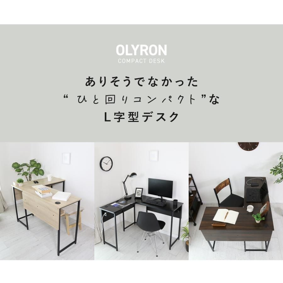 収納 コーナーデスク