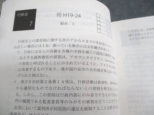 アガルートアカデミー 司法試験 短答知識完成講座II 行政法/商法/刑事訴訟法 等 2022年合格目標 状態良い 8冊★ 186L4D アガルートアカデミー 司法試験 短答知識完成講座II 行政法/商法