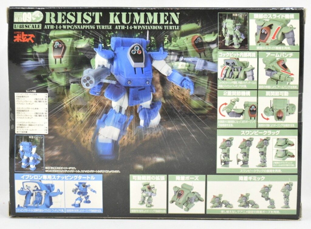 アクティックギア AG-EX09 レジストクメン 中古】(本体A/箱B)装甲騎兵ボトムズ アクティックギア AG-EX09