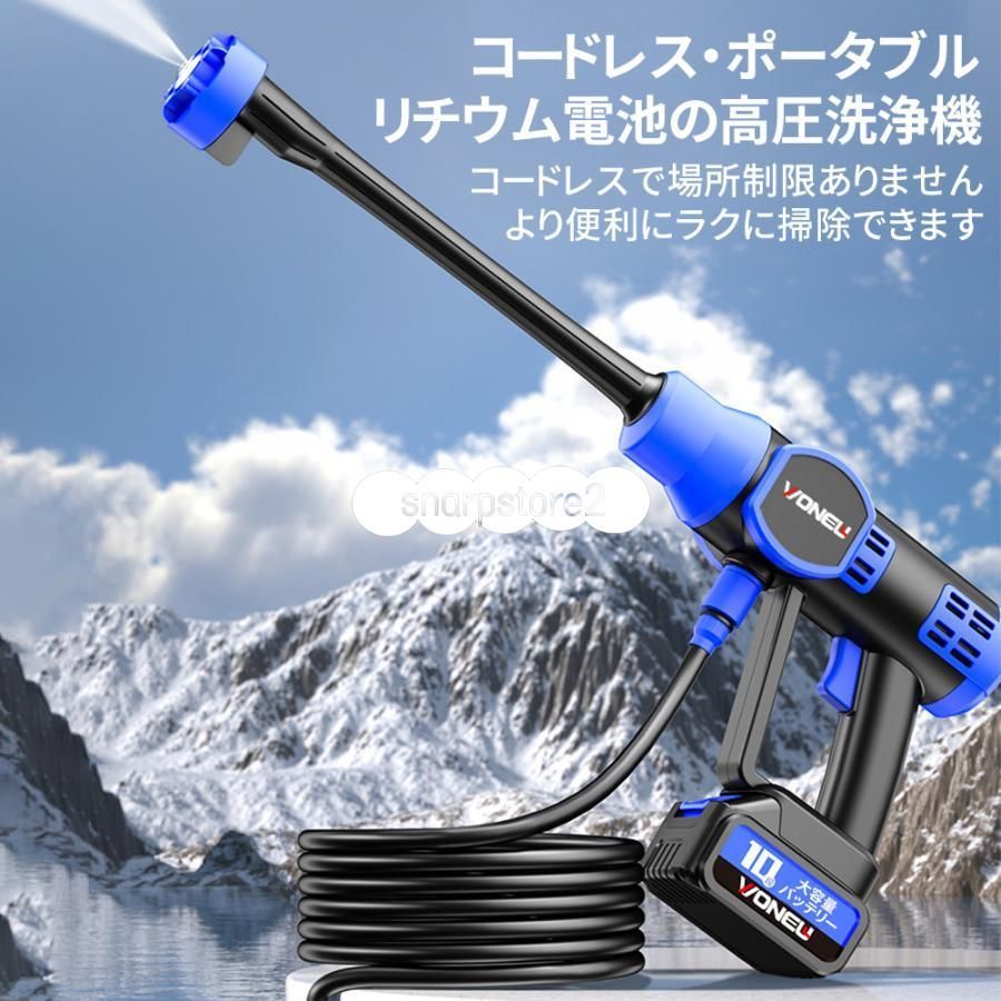 R1361-36-105】 高圧洗浄機 コードレス 最大噴射距離12M 充電式