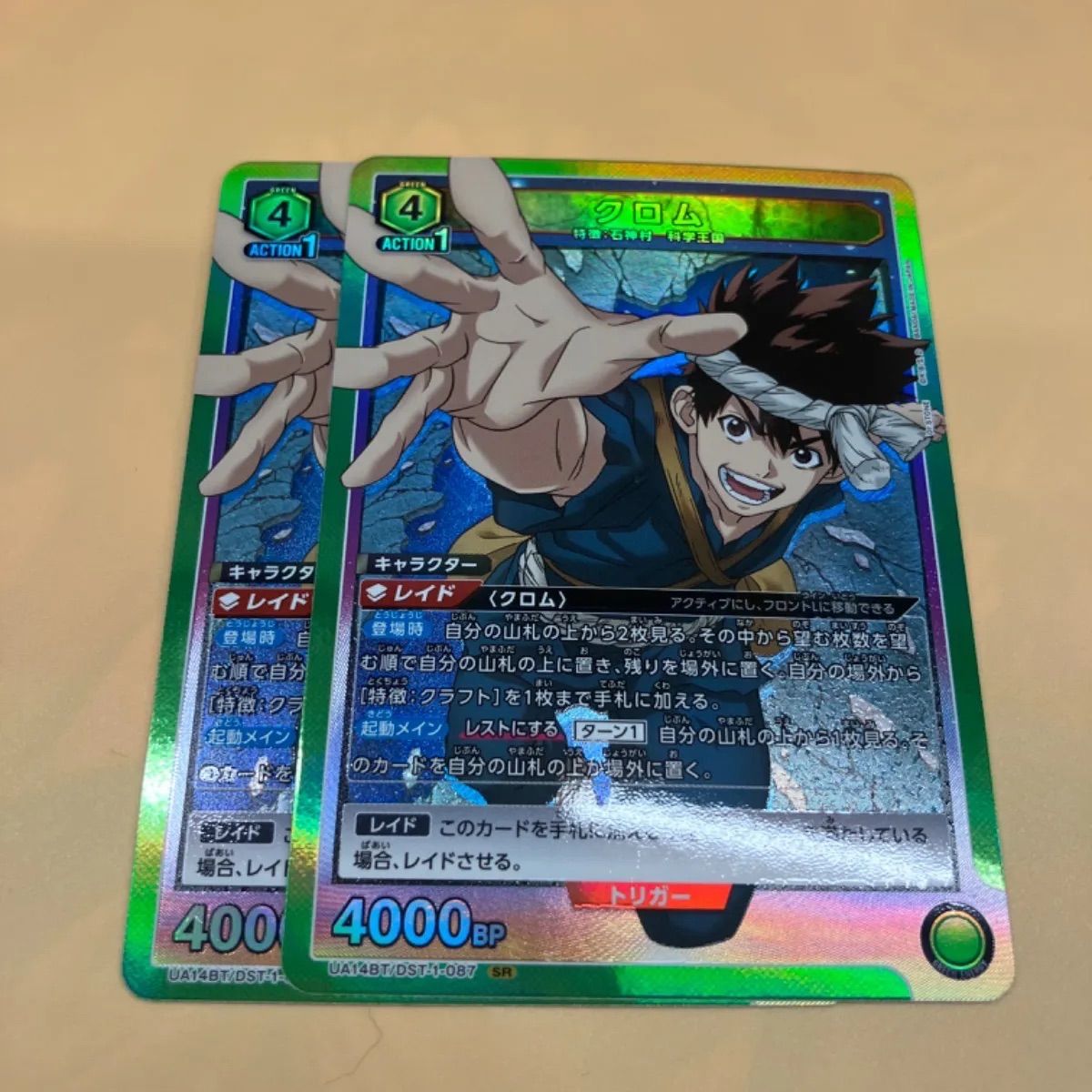 UNION ARENA ユニオンアリーナ Dr.STONE UA14BT/DST-1-087 クロム (SR